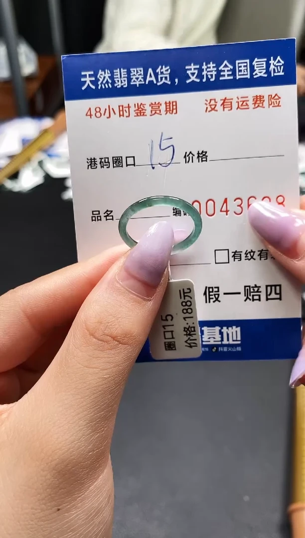 未镶嵌戒指翡翠天然A货翡翠3628