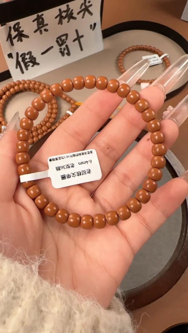 手串橄榄核6.4mm   老挝核尖  老型珠单圈