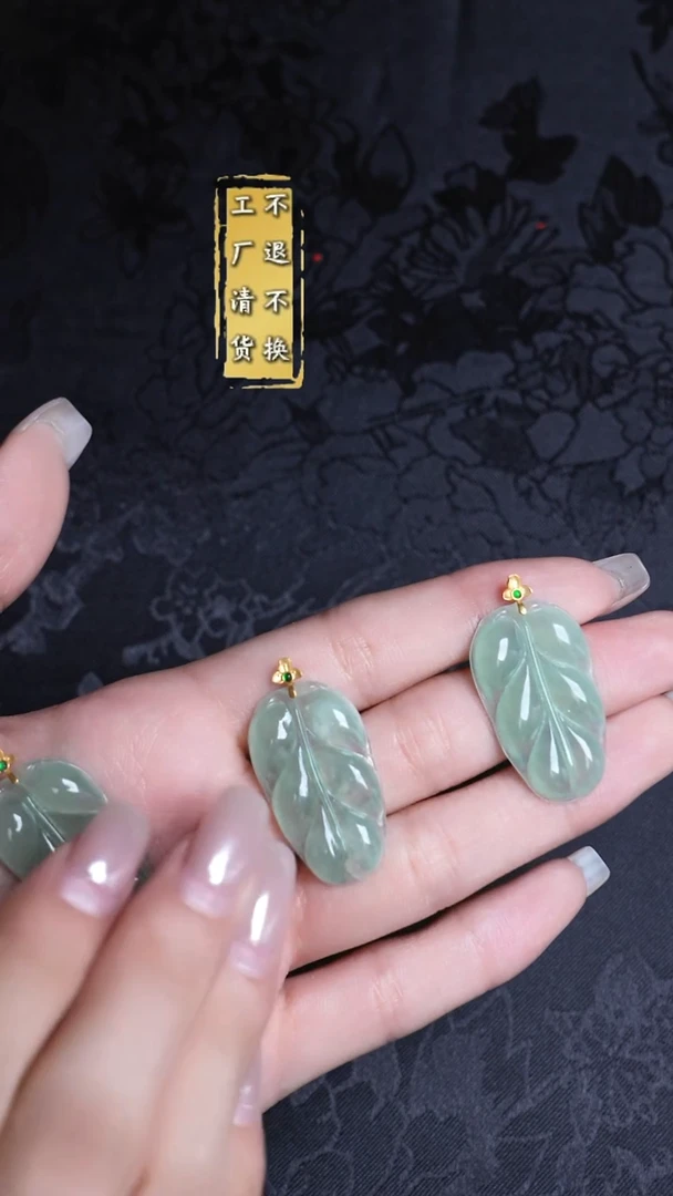 吊坠(赠链)18K金镶嵌翡翠多样性发其1