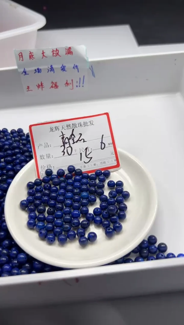 玛瑙/玉髓颈饰未镶嵌w241青*金石6mm*30颗