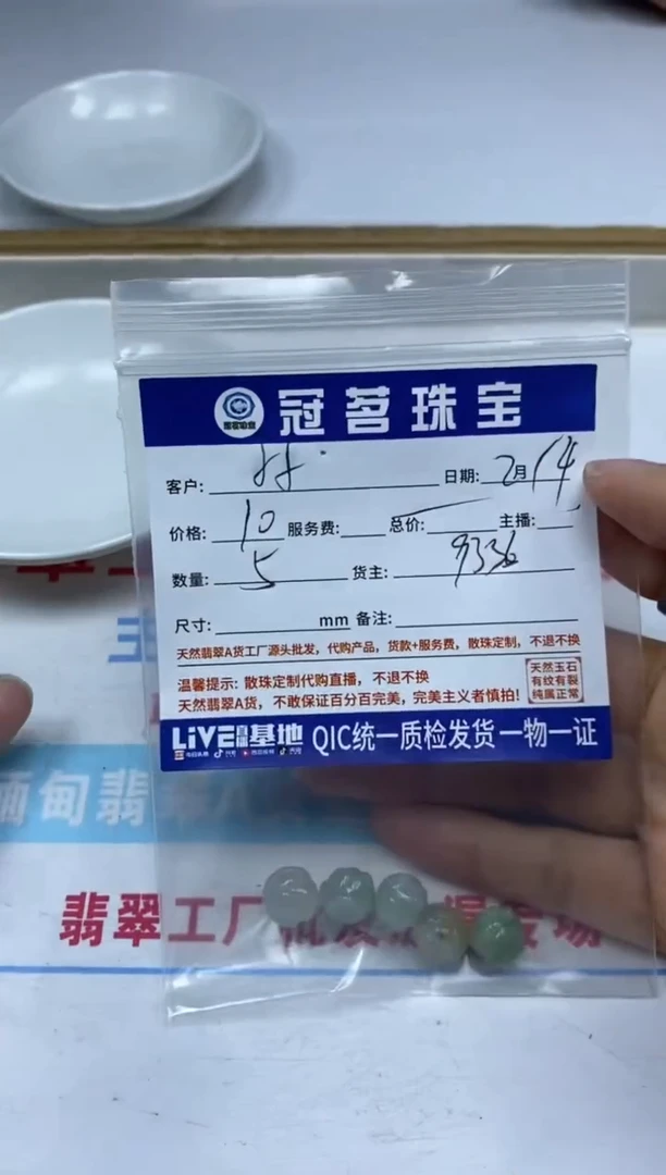 【闪购商品】翡翠手饰未镶嵌翡翠 雕刻珠