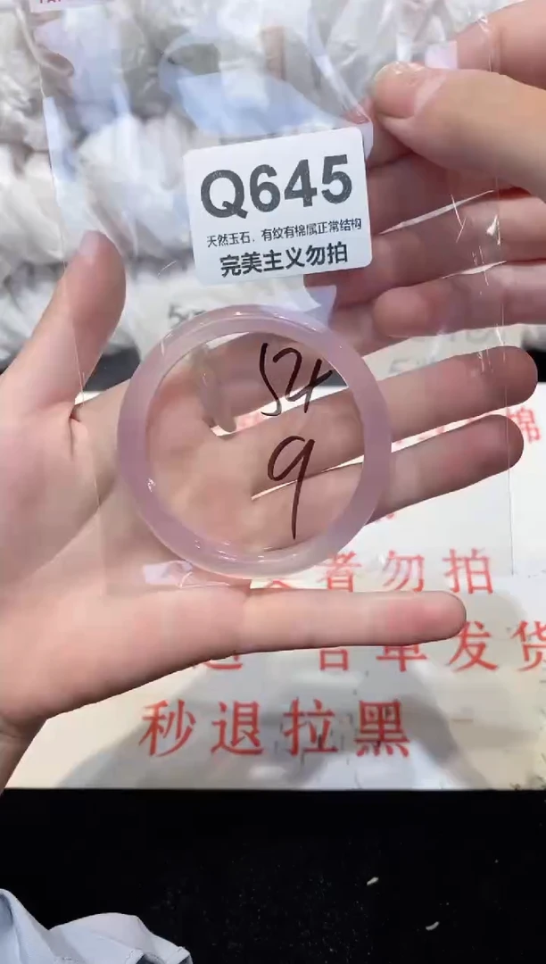 手镯玛瑙/玉髓未镶嵌54