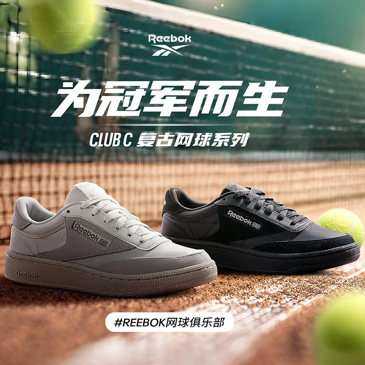 Reebok/锐步春季新款男女CLUB C 85 休闲复古厚底板鞋100222333