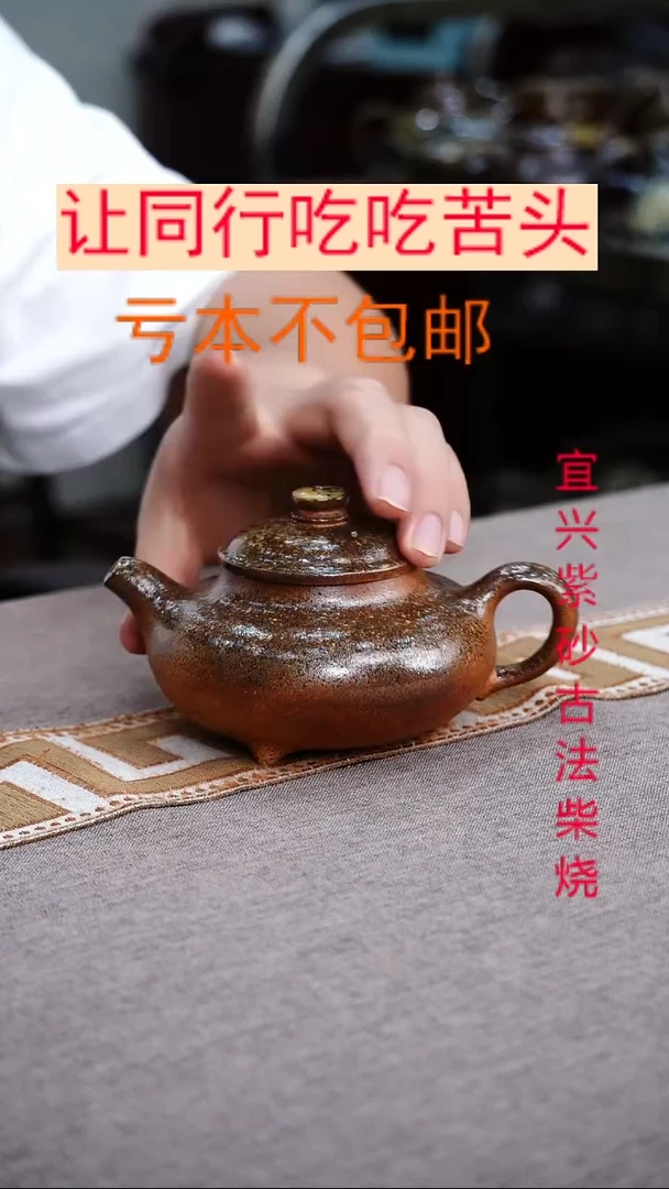 茶壶紫砂宜兴柴烧紫砂壶