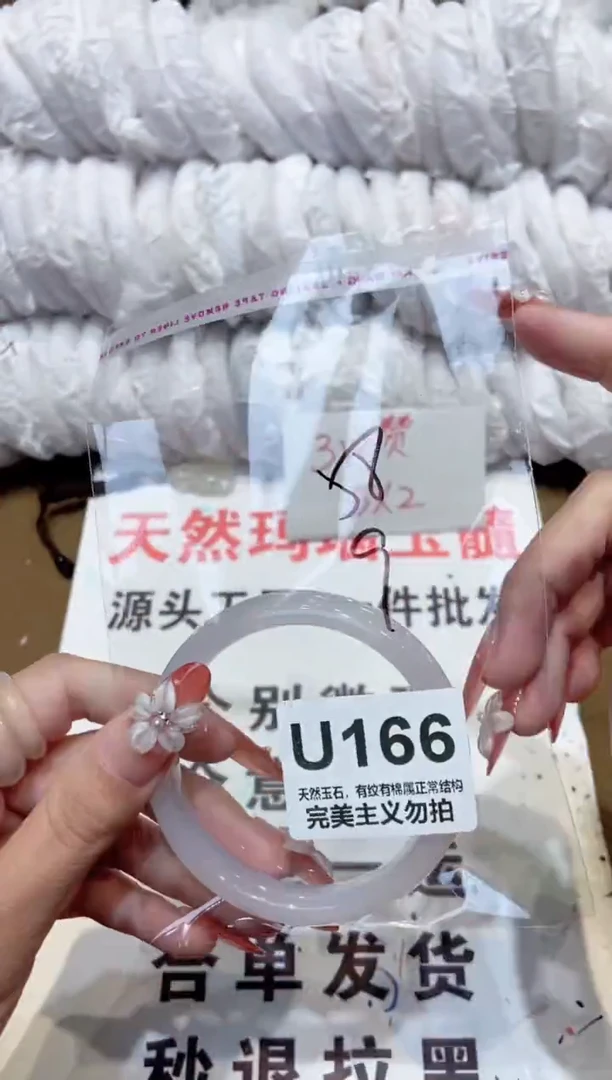 手镯玛瑙/玉髓未镶嵌58