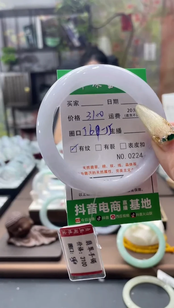 未镶嵌手镯翡翠2246****