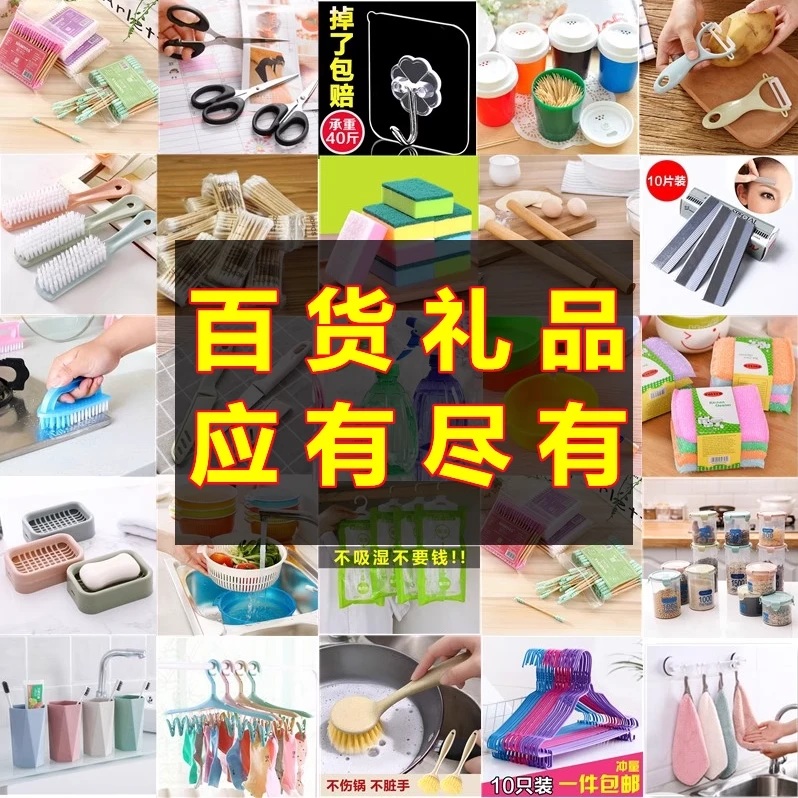 201-300号家居日用百货收纳