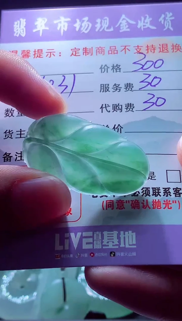 未镶嵌定制翡翠男*味翡翠毛货定制557566