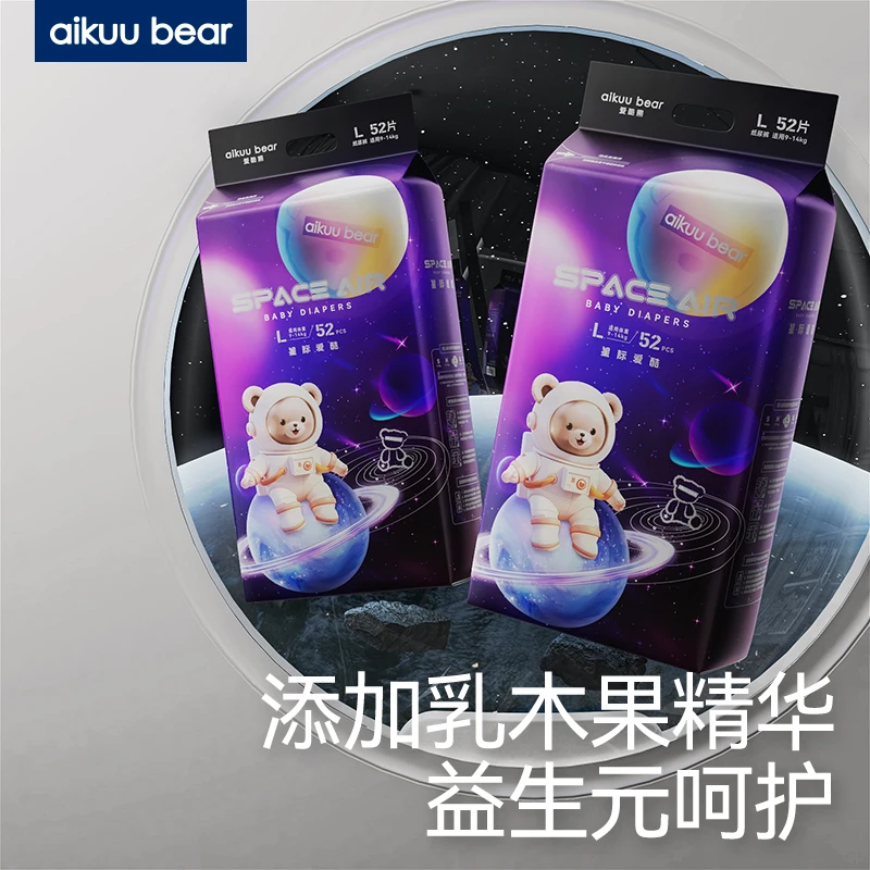 【专属】爱酷熊星际爱酷婴儿纸尿裤干爽透气拉拉裤男女宝宝尿不湿