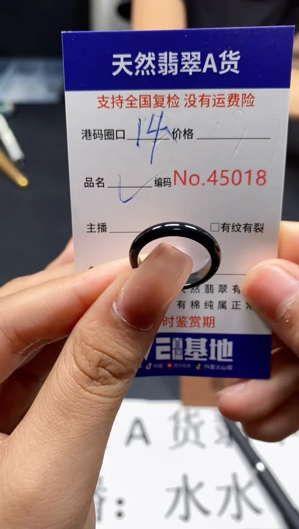 未镶嵌戒指翡翠天然A货翡翠5018