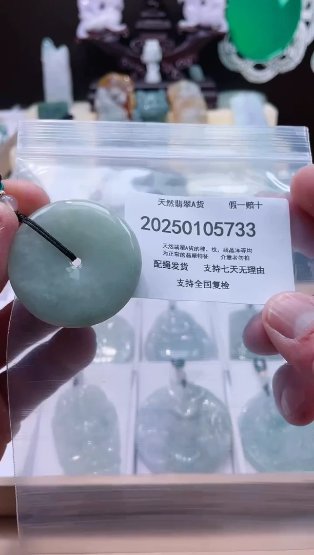 【闪购商品】翡翠颈饰未镶嵌闪购商品8号店200250010019