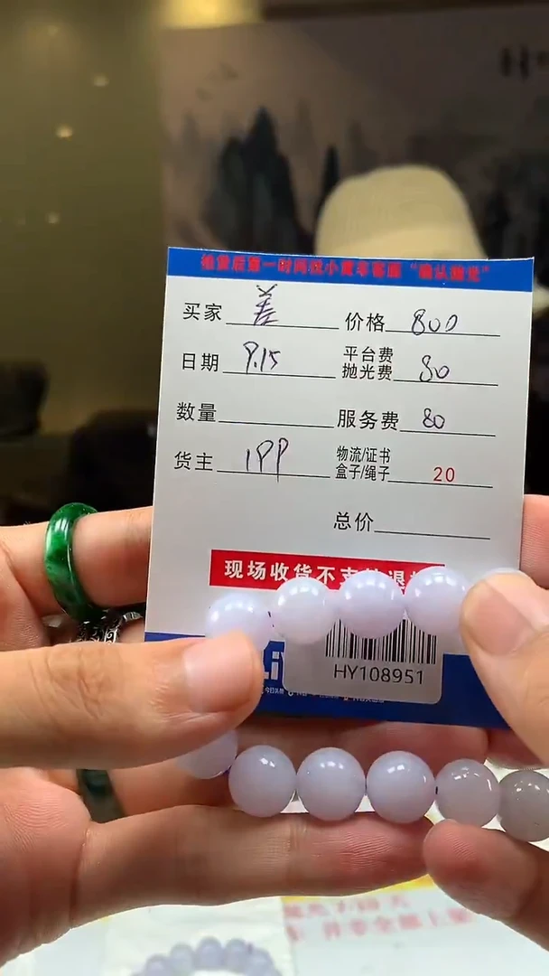 未镶嵌定制翡翠差***生HY108951