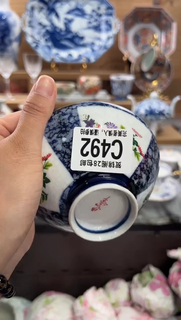 瓷片炳**垚      C492