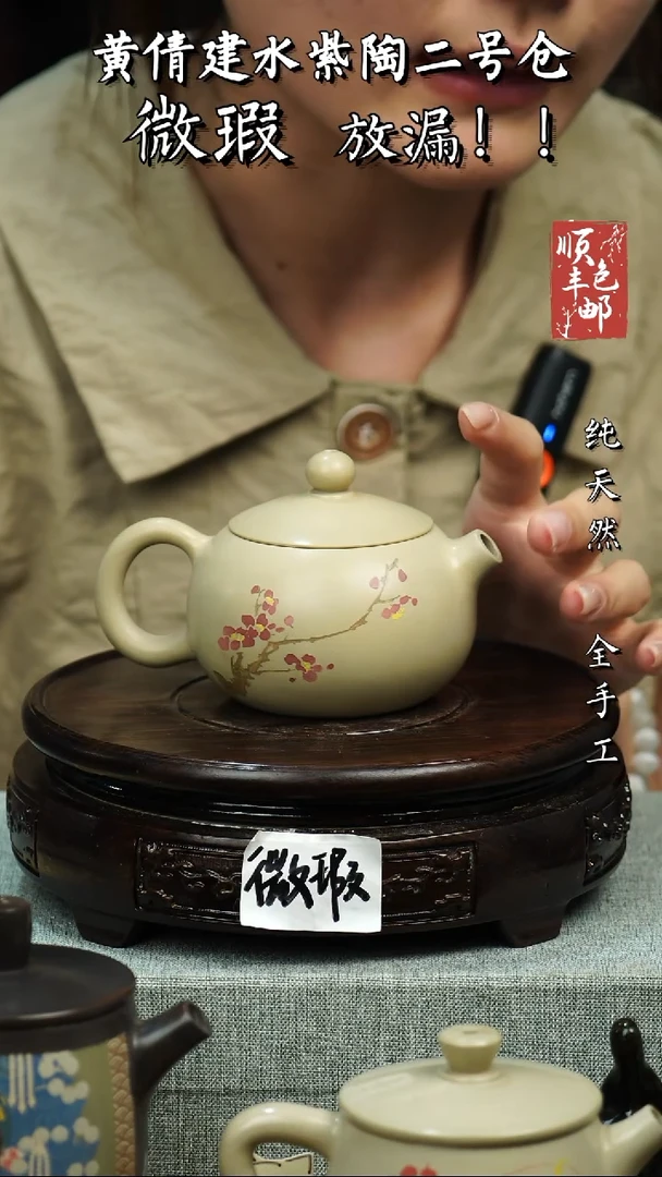 壶黄倩建水紫陶微瑕 91