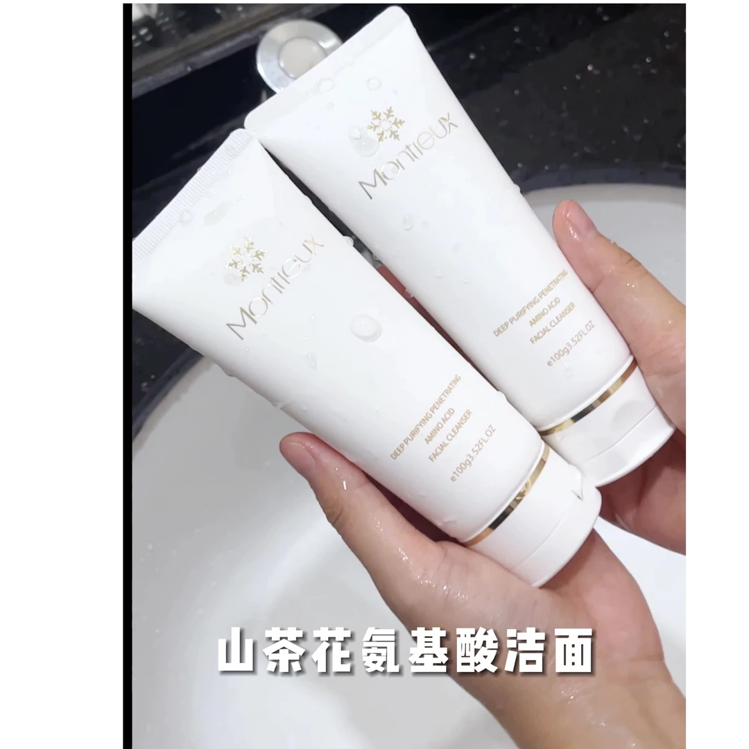 蒙投丽雪氨基酸洁面乳深层净透清洁控油温和洗面奶玻尿酸深层净澈