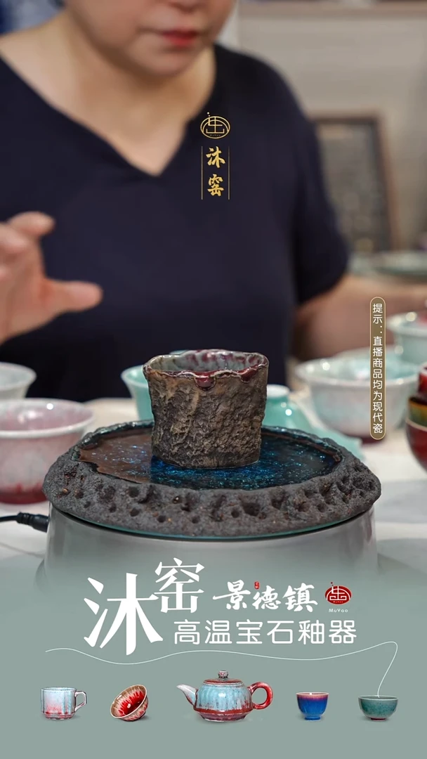 沐窑闪购礼【非遗匠师手作】