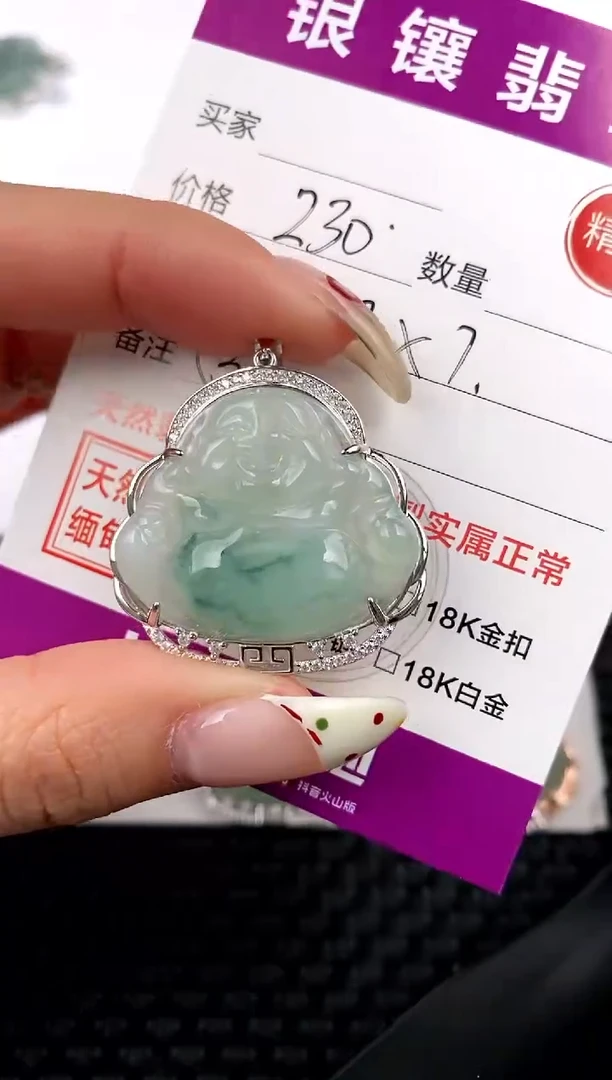 【闪购商品】翡翠颈饰银S925镶嵌吊坠