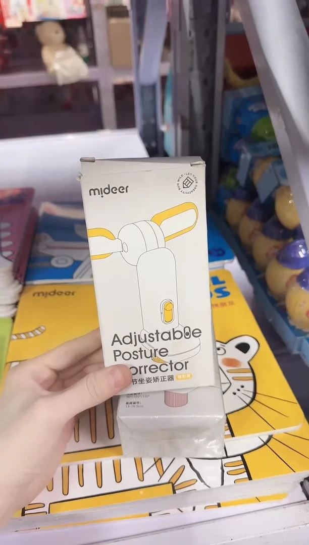 MD1202mideer可调节坐姿矫正器-暖阳黄