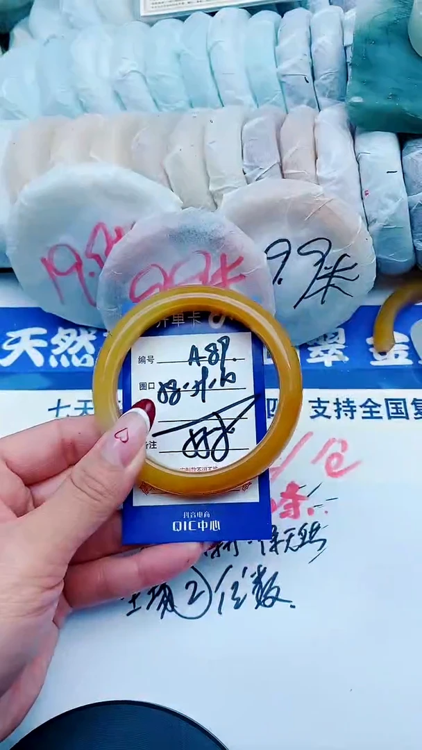未镶嵌手镯石英质玉A89+58-59