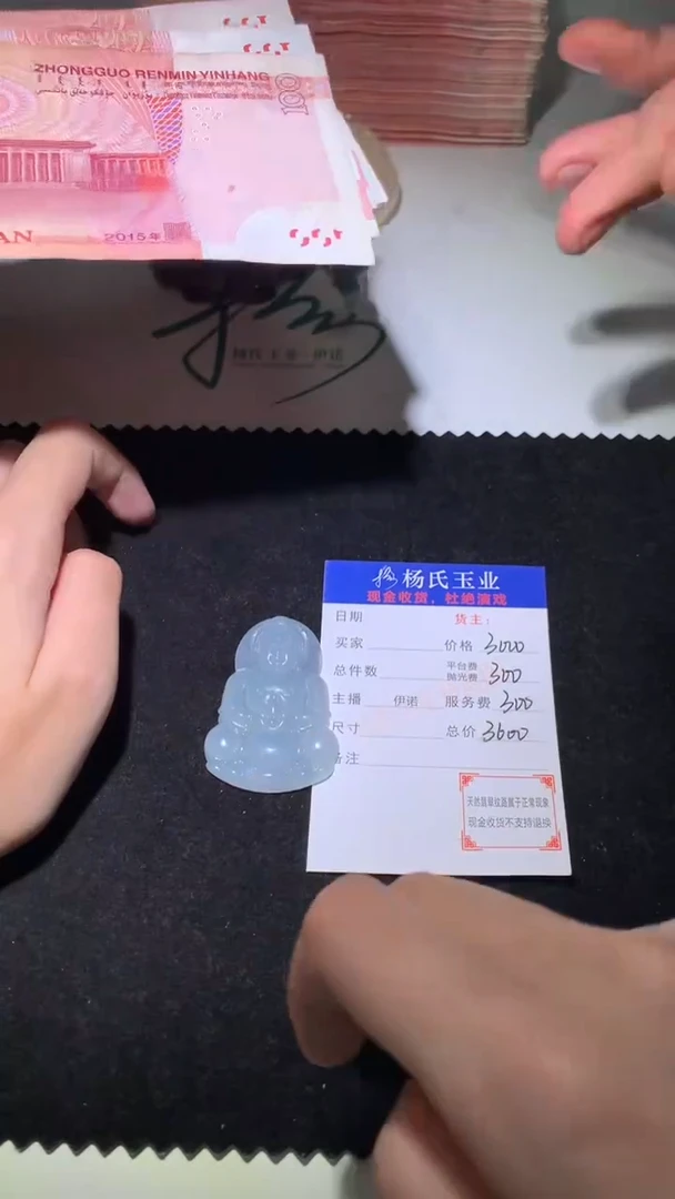 未镶嵌定制翡翠-毛货 不退不换-
