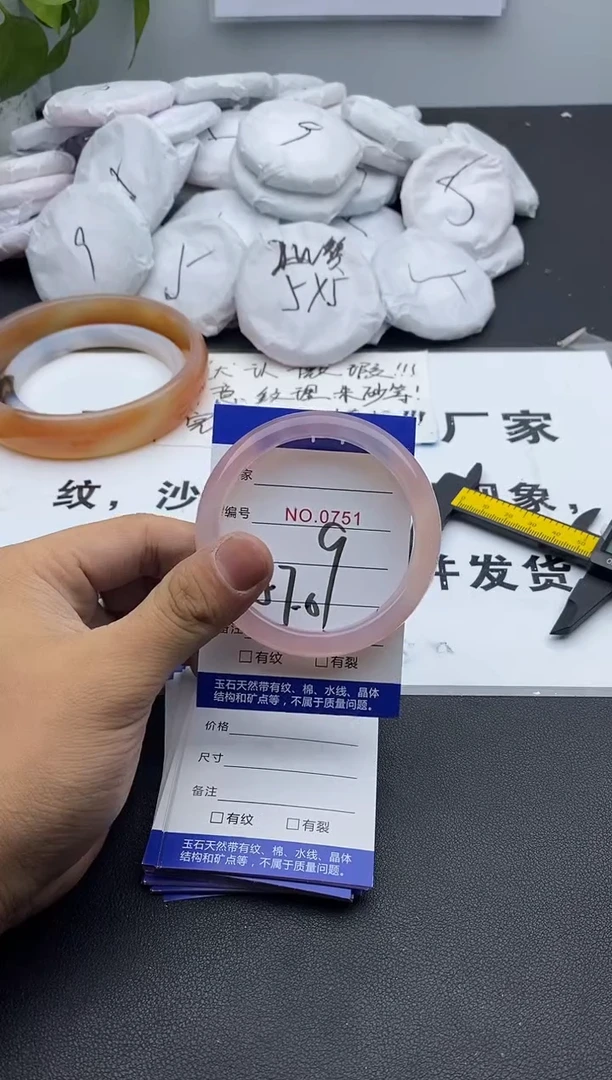 玛瑙/玉髓手镯未镶嵌751