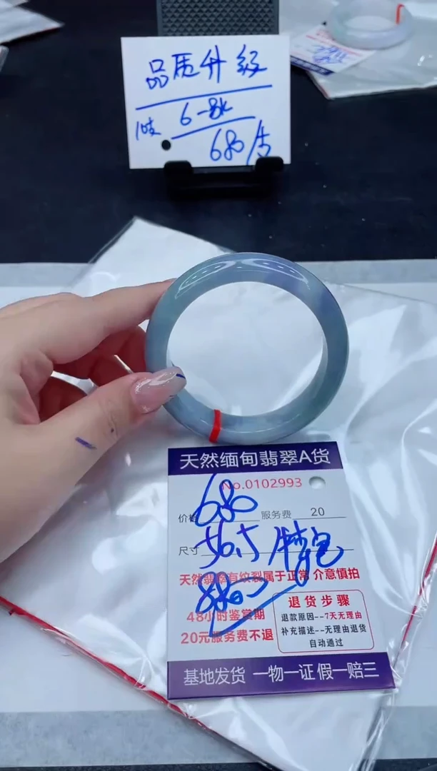 翡翠手镯未镶嵌680.00000