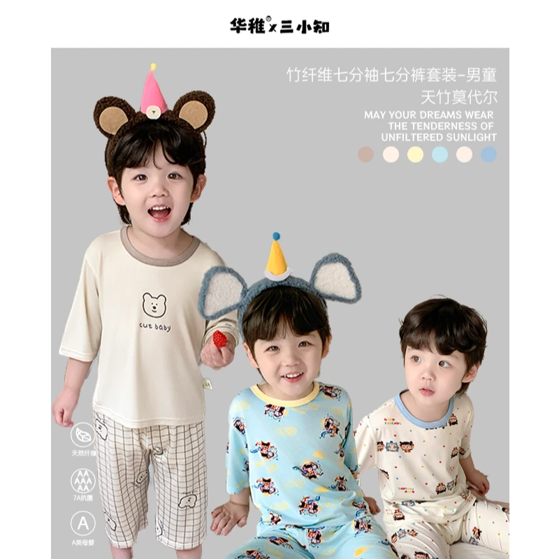 华稚25年竹纤维莫代尔韩系儿童夏季薄款七分袖睡衣套装宝宝睡衣