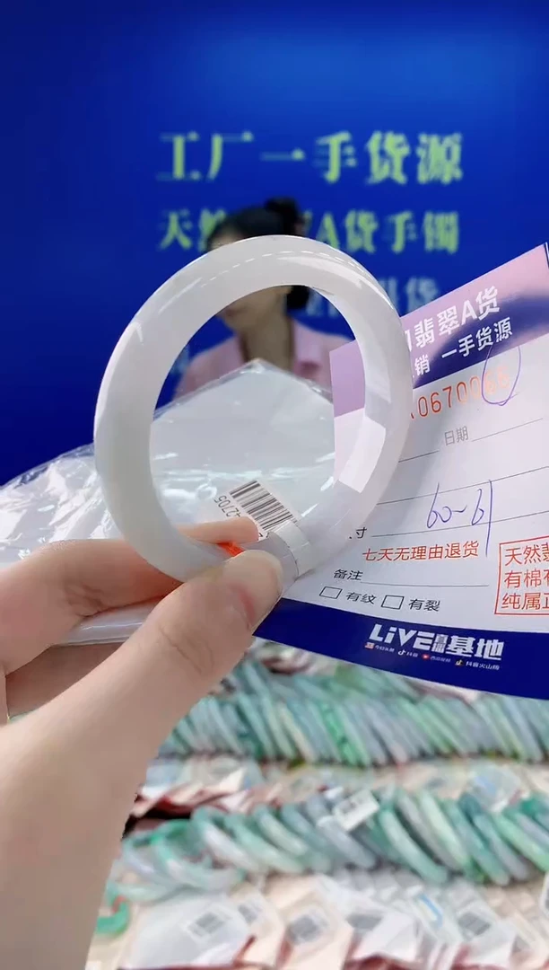 未镶嵌手镯翡翠66