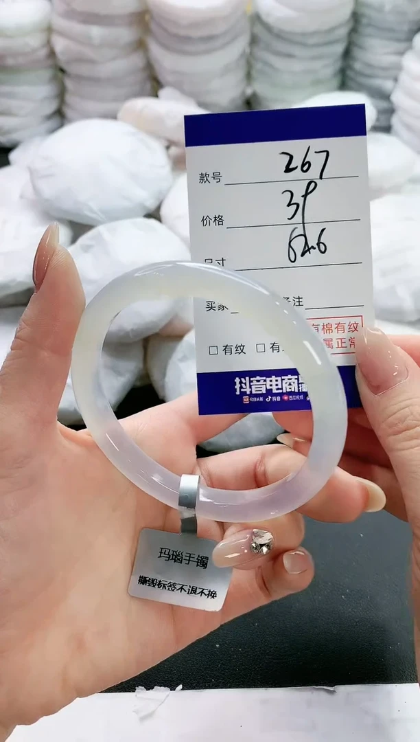 【闪购商品】玛瑙/玉髓手镯未镶嵌267