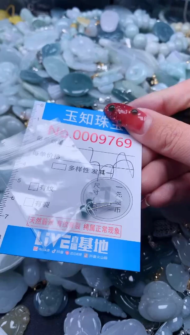 【闪购商品】翡翠吊坠(不含链)未镶嵌9769