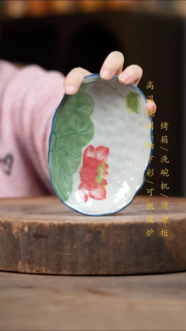 瓷片景德镇高温釉下彩（食品级）