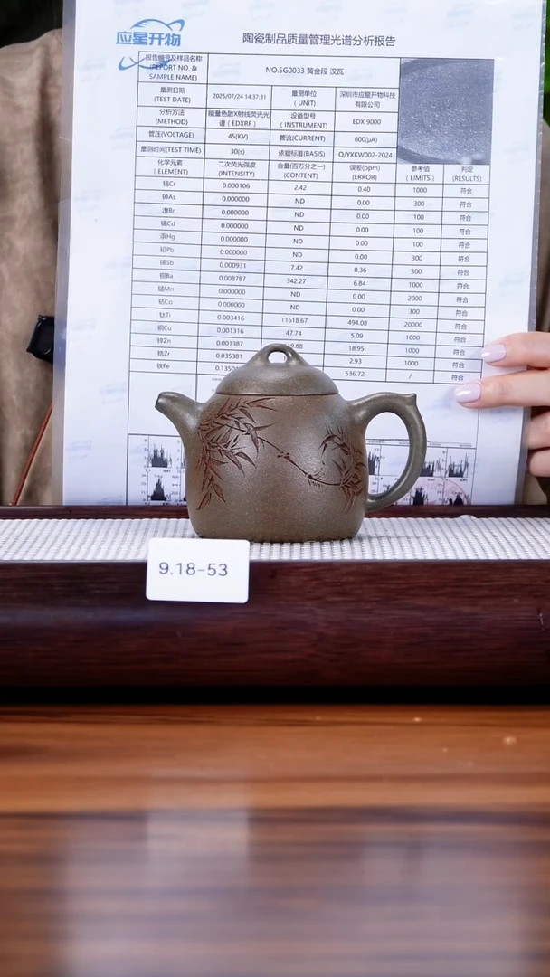 茶壶紫砂9.18-53黄金段 还原烧 秦权200