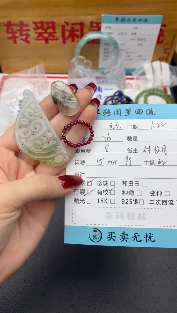 【闪购商品】翡翠挂件未镶嵌多件