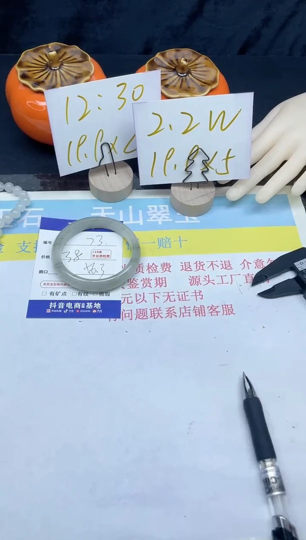 【闪购商品】石英质玉手镯未镶嵌73-56.3