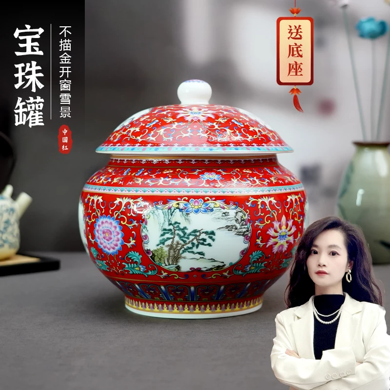 不描金中国红开窗雪景宝珠罐+底座