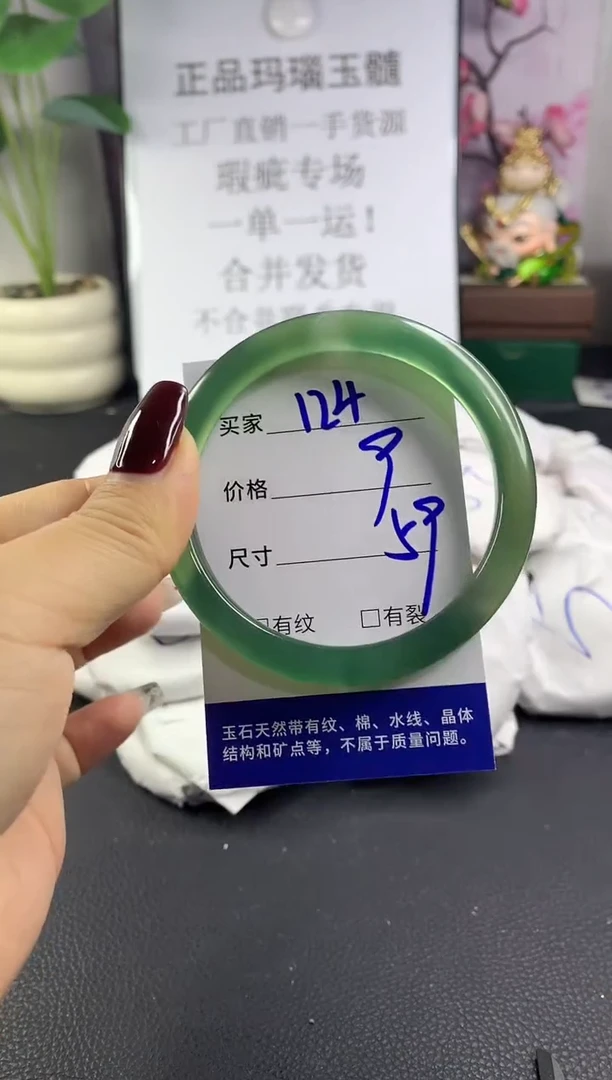 手镯玛瑙/玉髓未镶嵌124