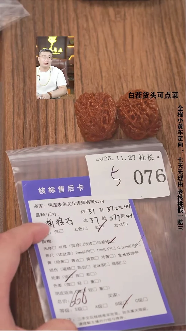 把件文玩核桃陈***我諘帝文化076南疆石