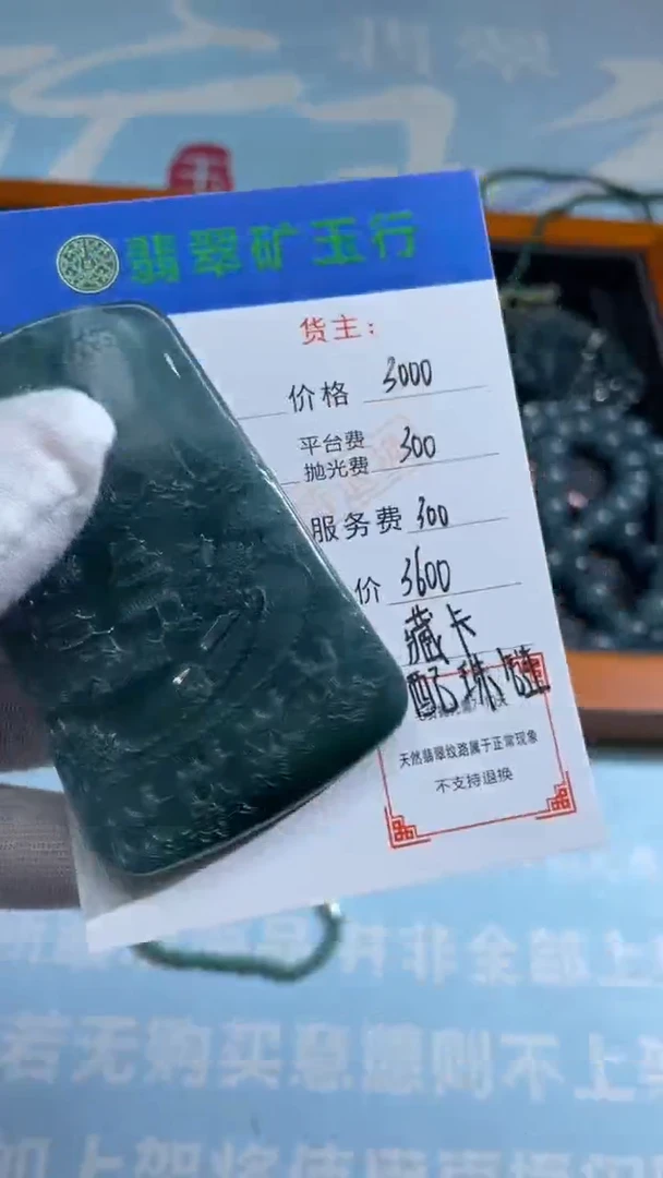 未镶嵌定制翡翠懂**我-毛货-不退不换