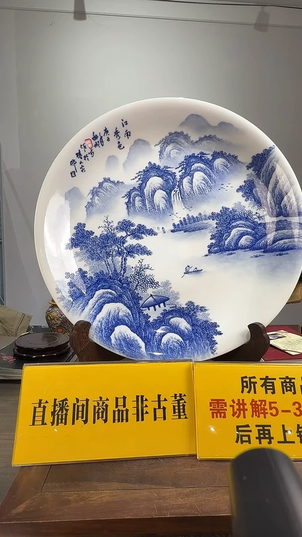 景德镇精美陶瓷盘