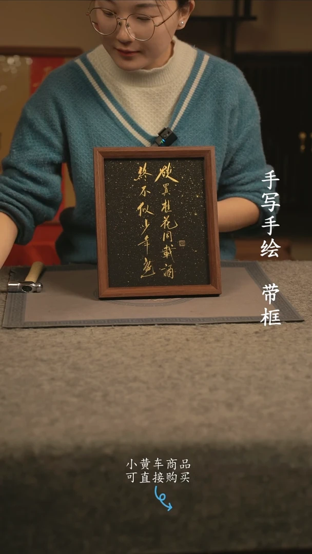 【闪购商品】书法10寸 国潮书法摆件 编号103