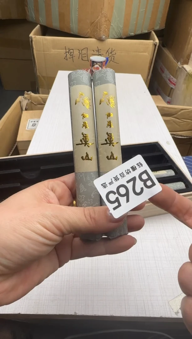 瓷片265回流瓷器 默认微瑕