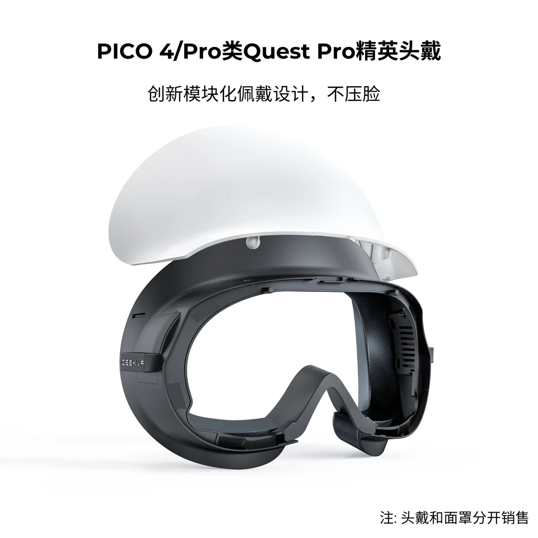 适用PICO4/PRO/ultra减压面罩 4u手柄套 全包围保护贴 配件套装