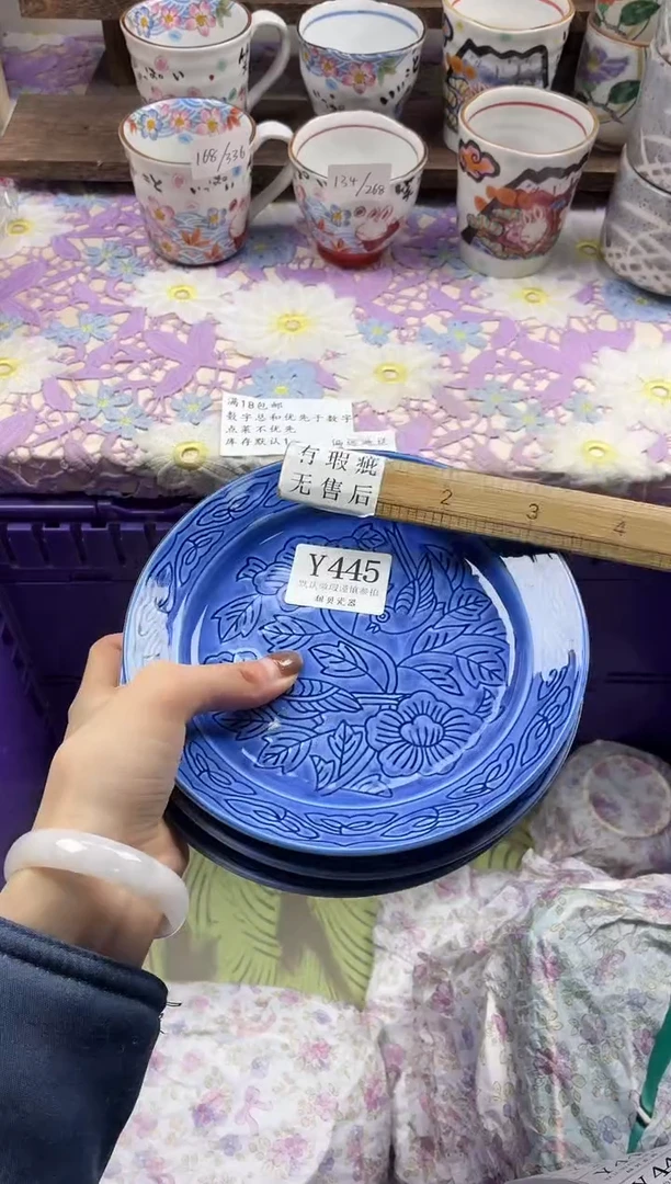 瓷片毛*                     Y445