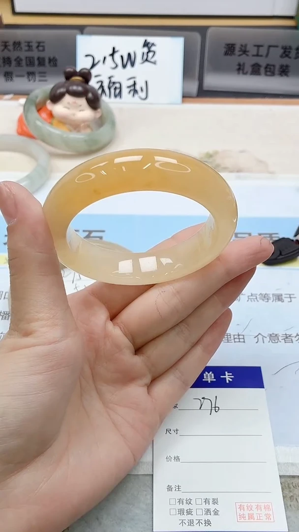 石英质玉手镯未镶嵌276/54.7
