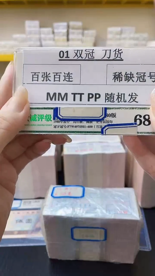 【01双冠刀货】MM，TT，KK等随机