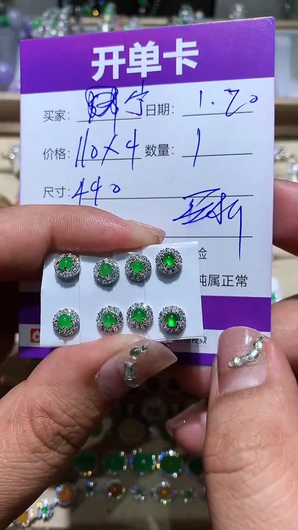 【闪购商品】翡翠耳饰未镶嵌 宁静致远