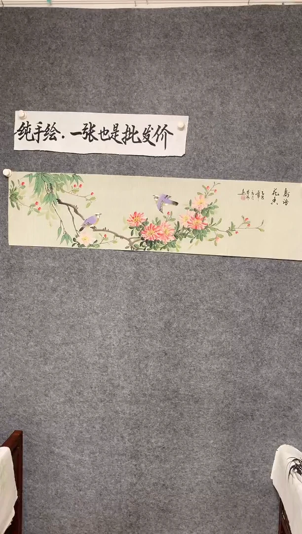 横款鸟语花香尺寸136*35