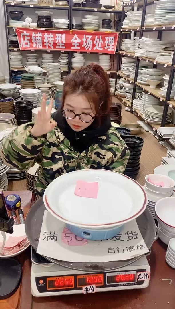 【闪购商品】盘195号链接景德镇酒店陶瓷瑕疵处理