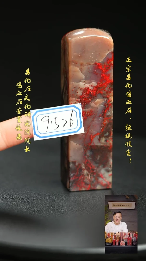 昌化石其他用****791526