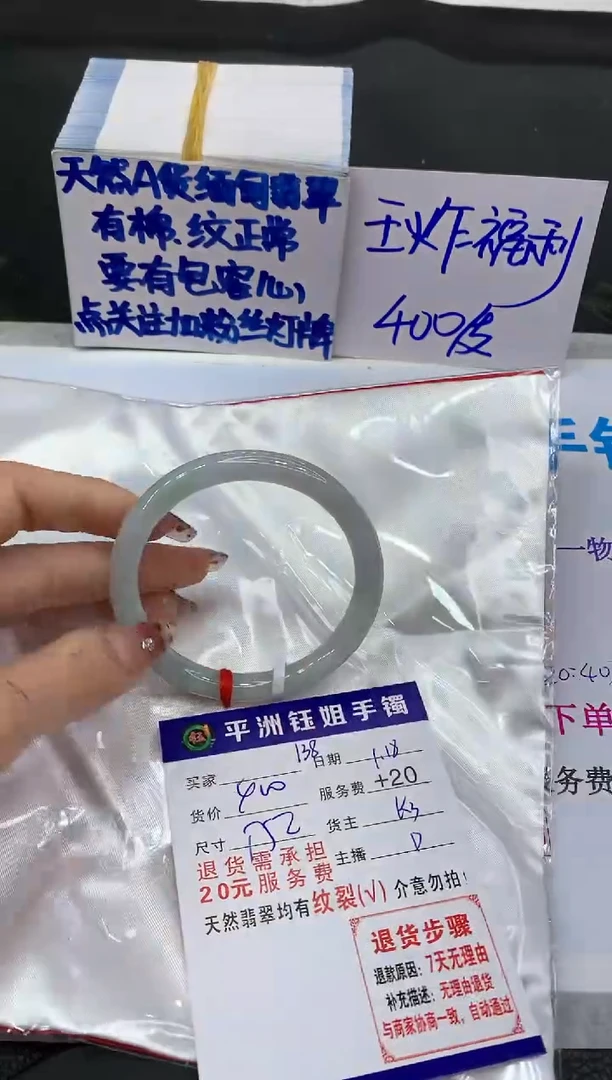 【闪购商品】翡翠手镯未镶嵌11111111111
